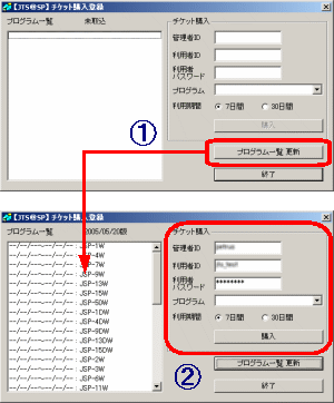 �`�P�b�g�w���o�^���[�e�B���e�B