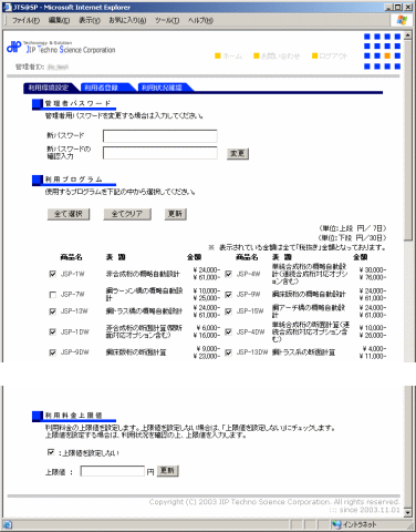 ���p�Ҋ��ݒ���