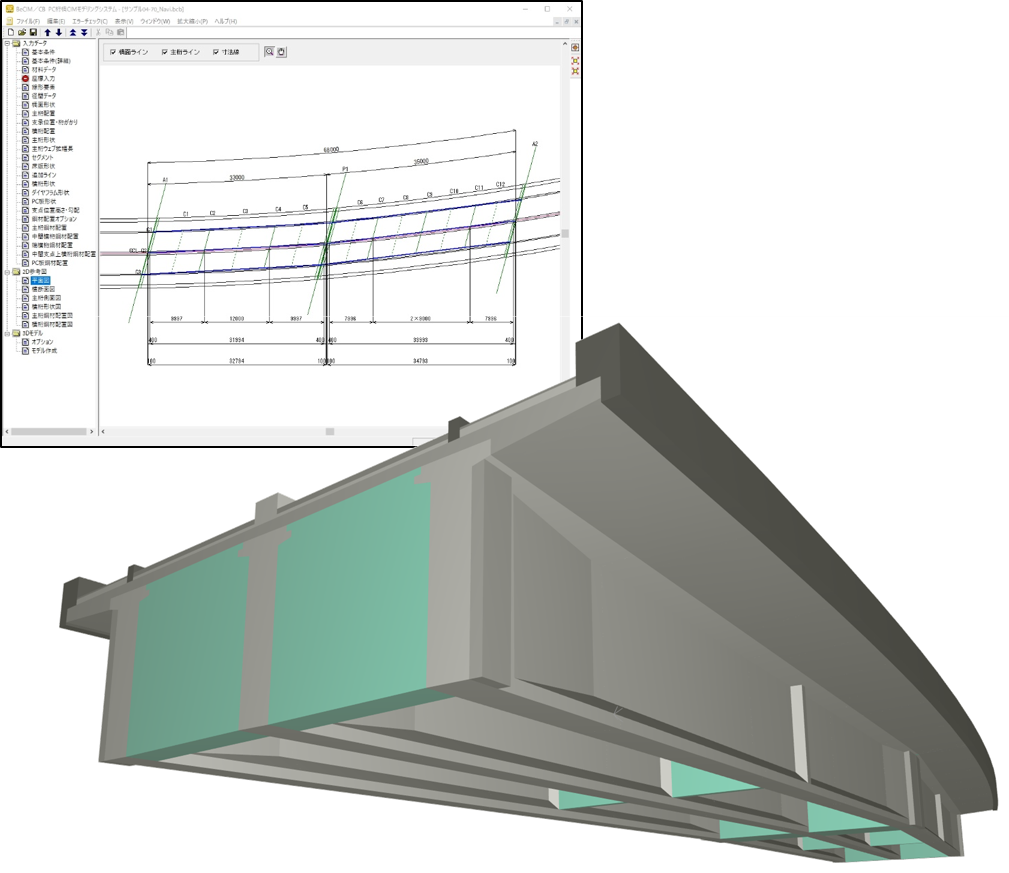 線形入力機能で詳細度アップ